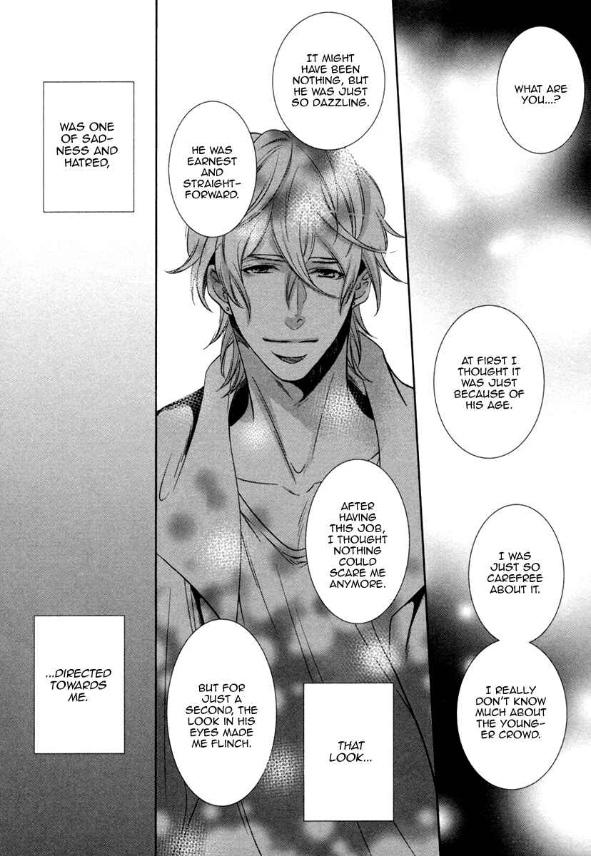 Page 8 Chapter 5 Polaris no Rakuin
