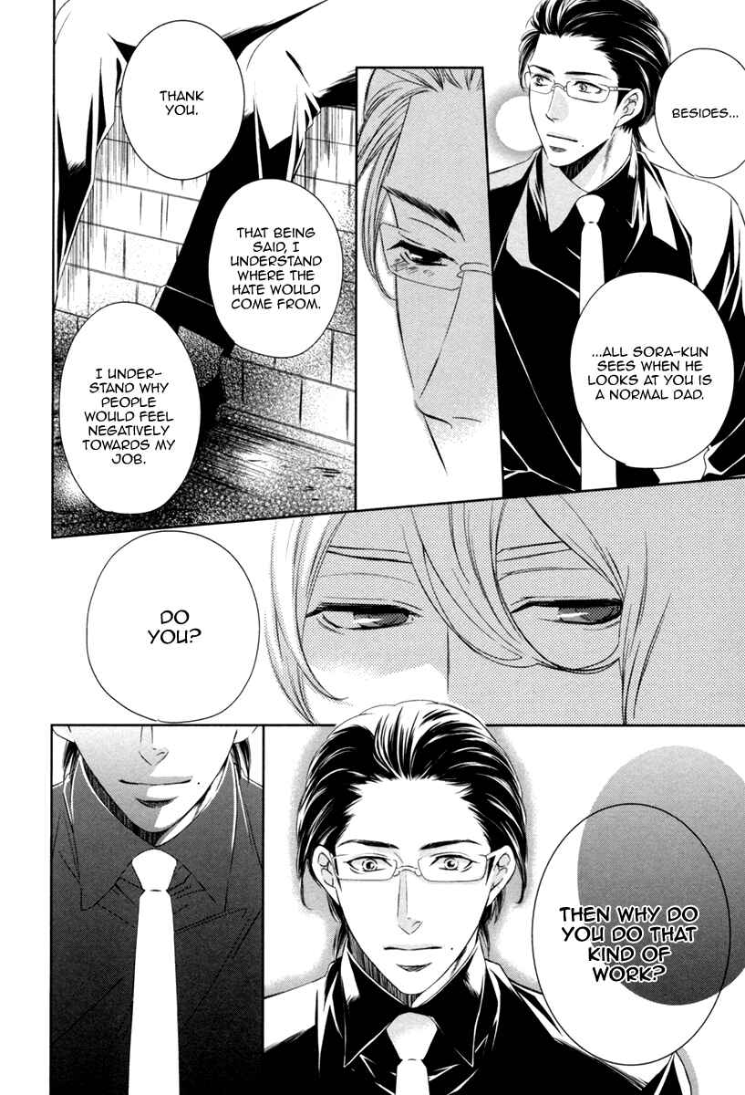 Page 14 Chapter 2 Polaris no Rakuin