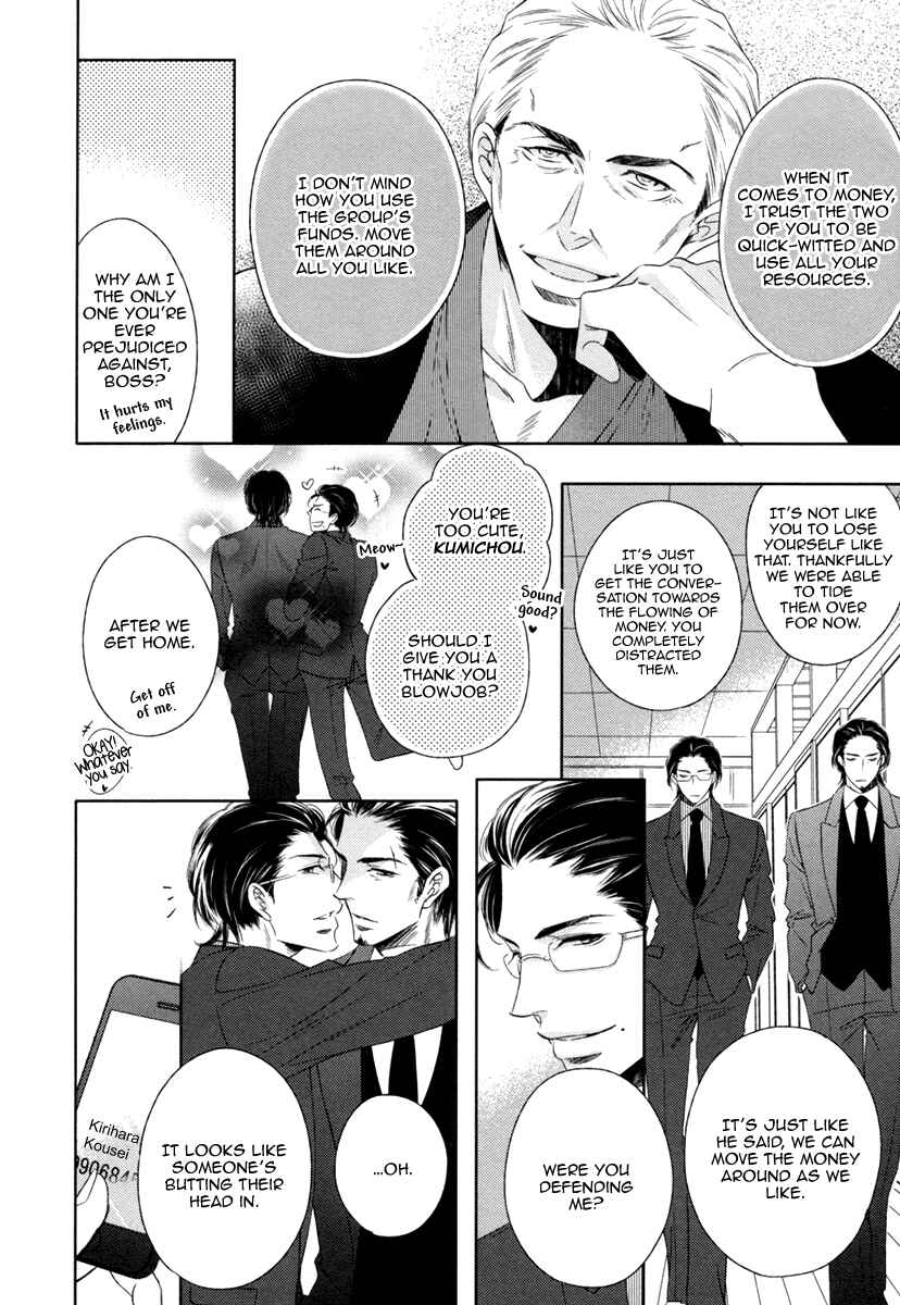 Page 10 Chapter 3 Polaris no Rakuin