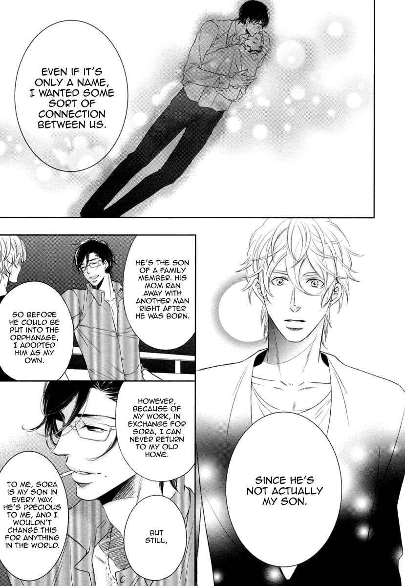 Page 15 Chapter 3 Polaris no Rakuin