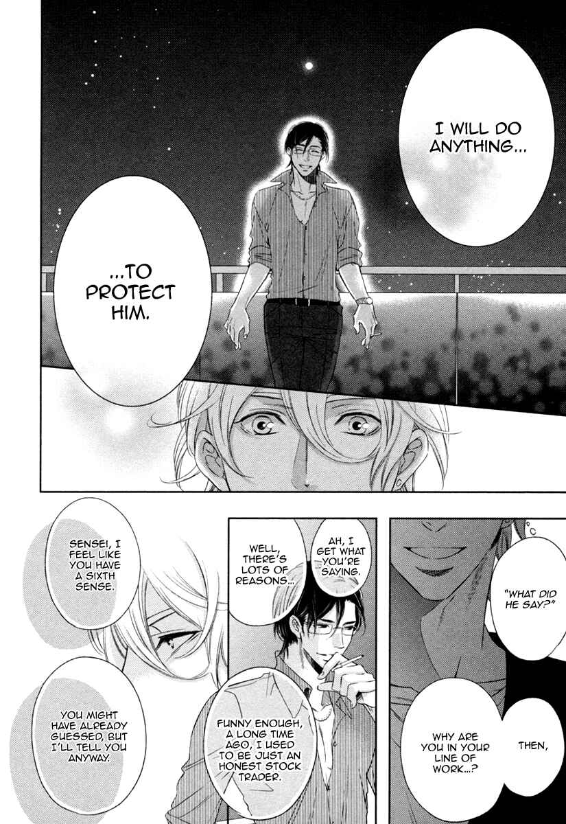 Page 16 Chapter 3 Polaris no Rakuin