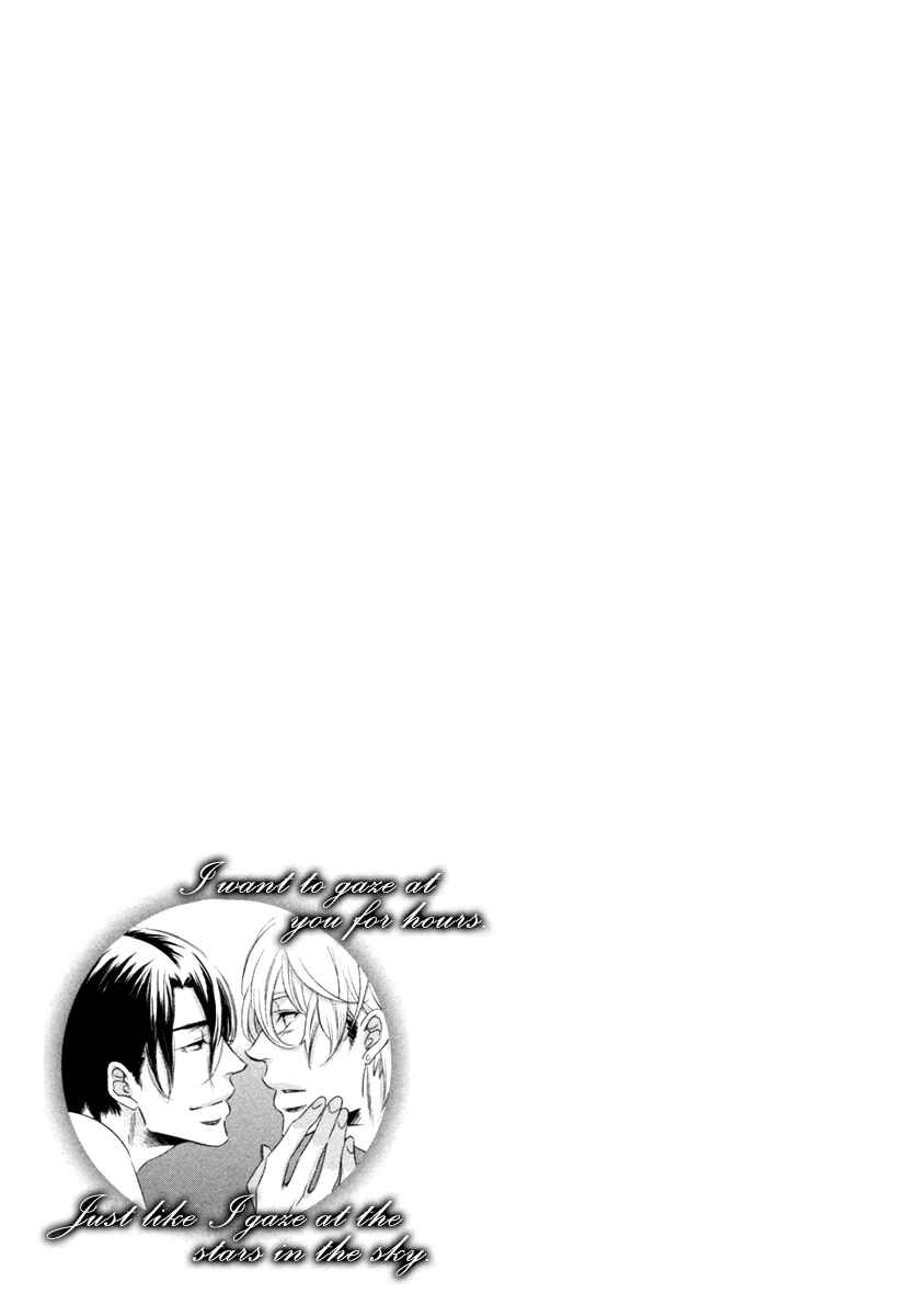 Page 33 Chapter 3 Polaris no Rakuin