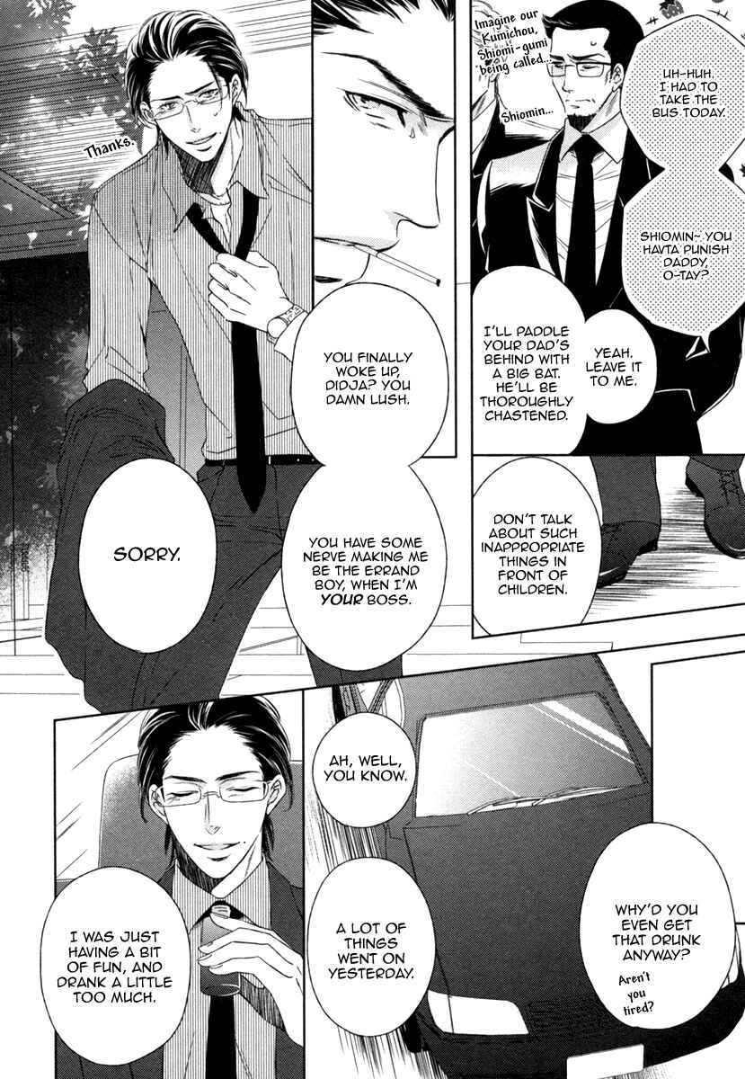Page 4 Chapter 3 Polaris no Rakuin