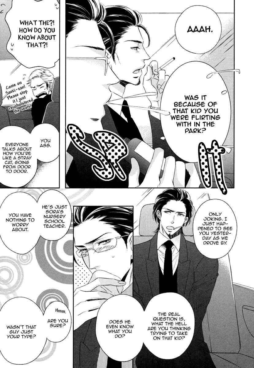 Page 5 Chapter 3 Polaris no Rakuin