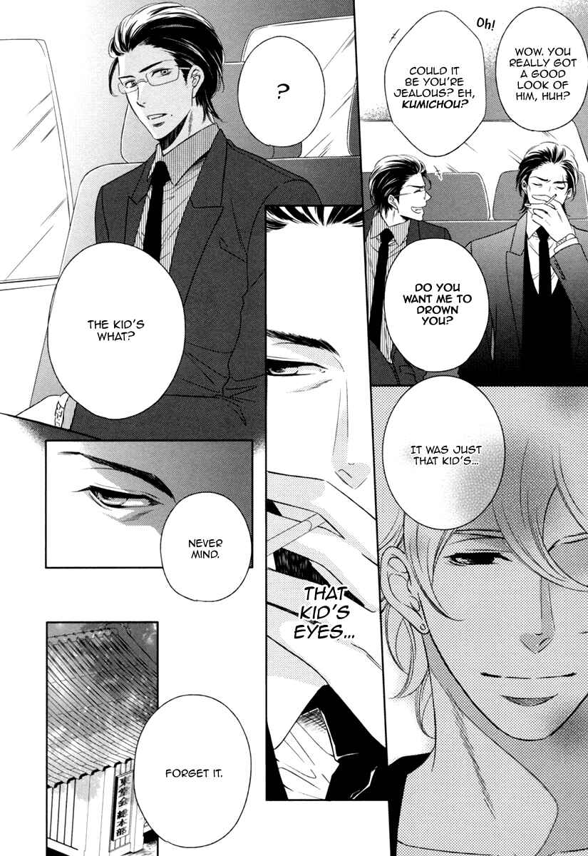 Page 6 Chapter 3 Polaris no Rakuin