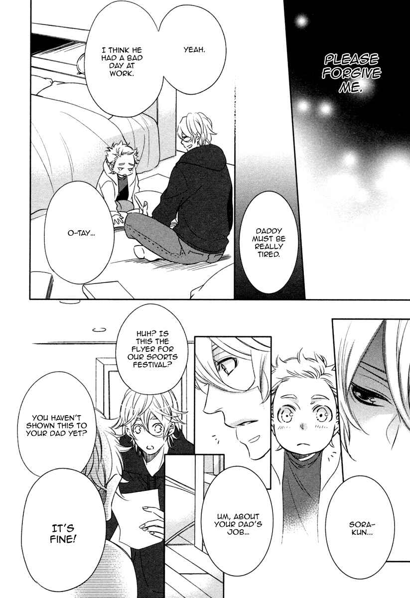 Page 12 Chapter 4 Polaris no Rakuin