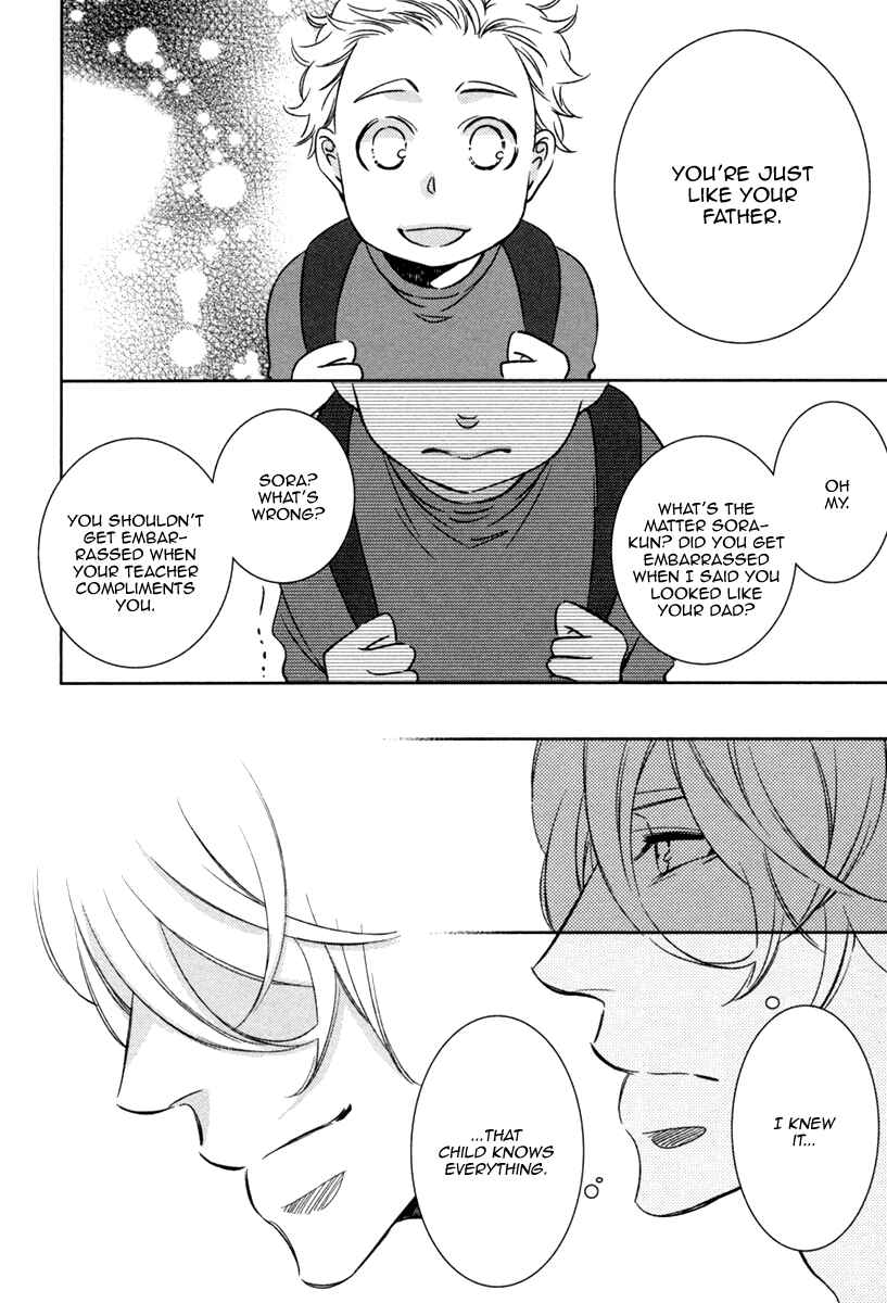 Page 16 Chapter 4 Polaris no Rakuin