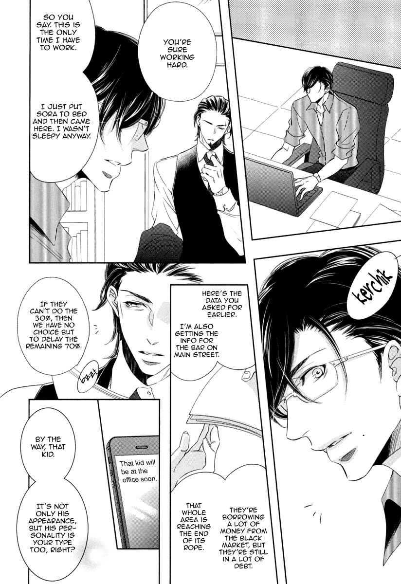Page 22 Chapter 4 Polaris no Rakuin