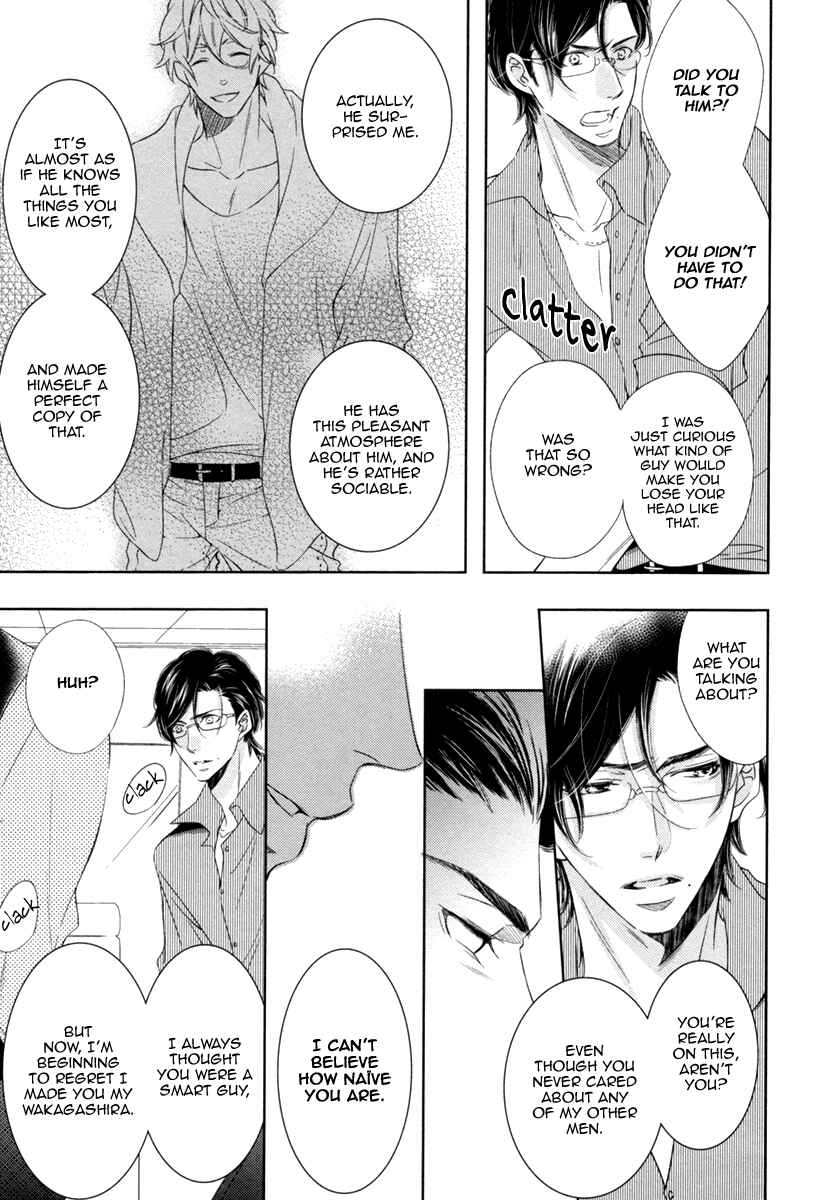 Page 23 Chapter 4 Polaris no Rakuin