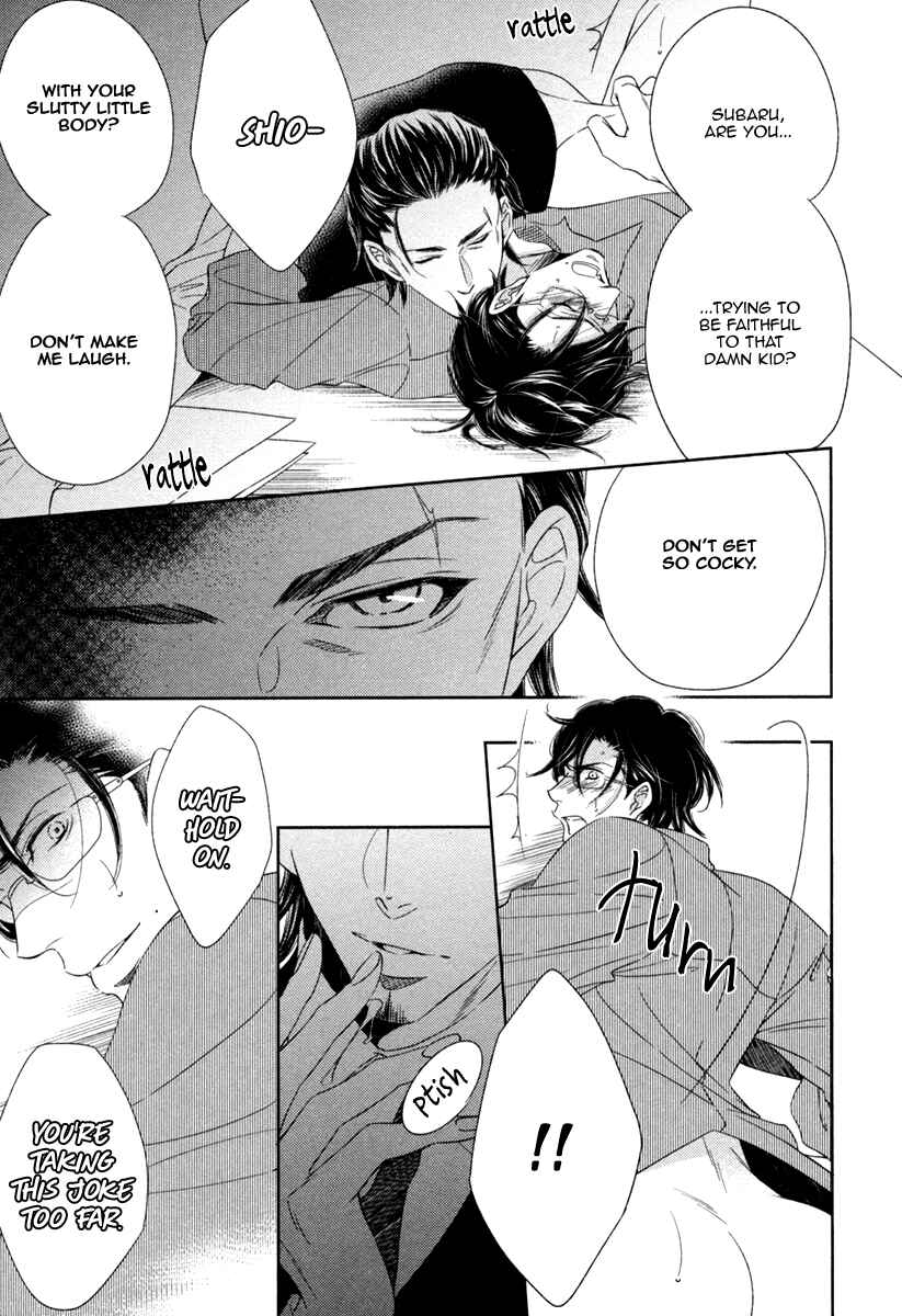 Page 25 Chapter 4 Polaris no Rakuin