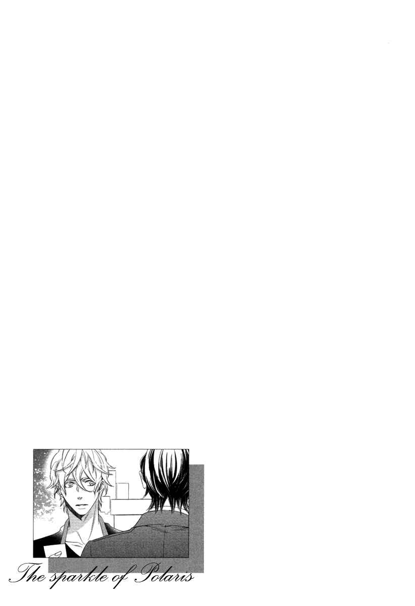 Page 33 Chapter 4 Polaris no Rakuin