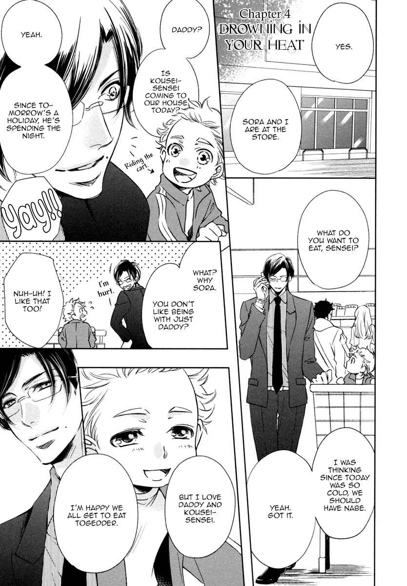 Page 3 Chapter 4 Polaris no Rakuin