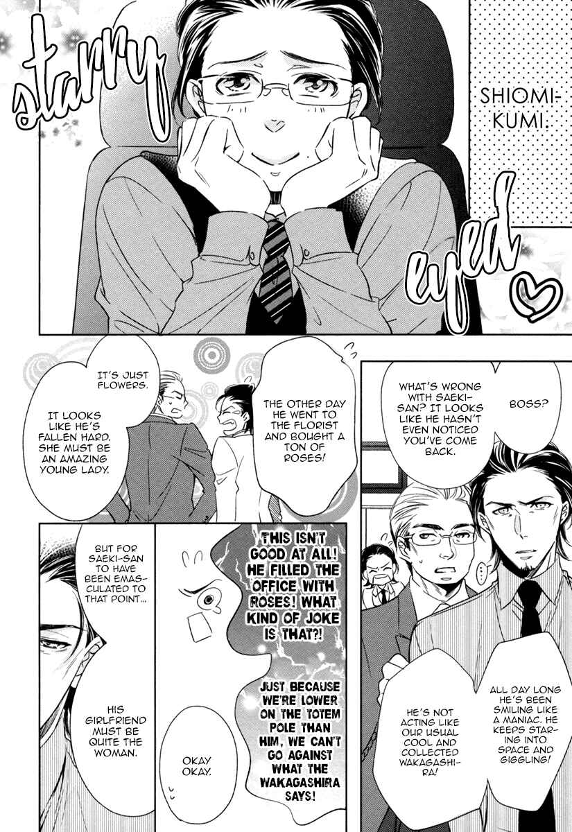 Page 6 Chapter 4 Polaris no Rakuin