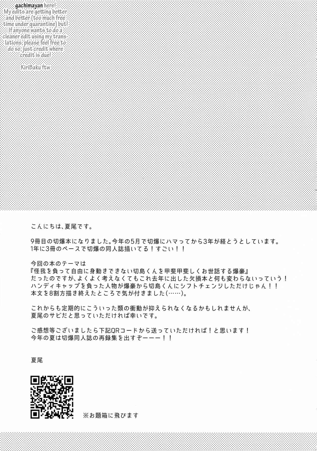 Page 27 Chapter Unknown_2a11 Boku no Hero Academia - NEXT to ME  (Doujinshi)