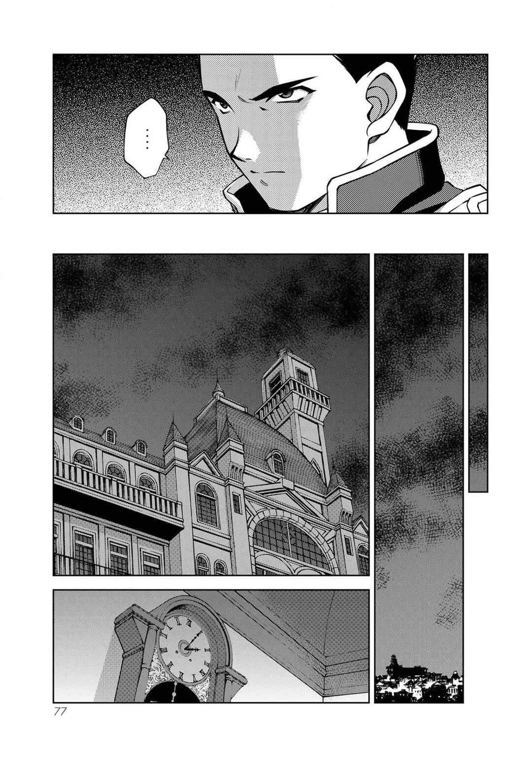Page 44 Chapter 6 Sakura Taisen Part 2