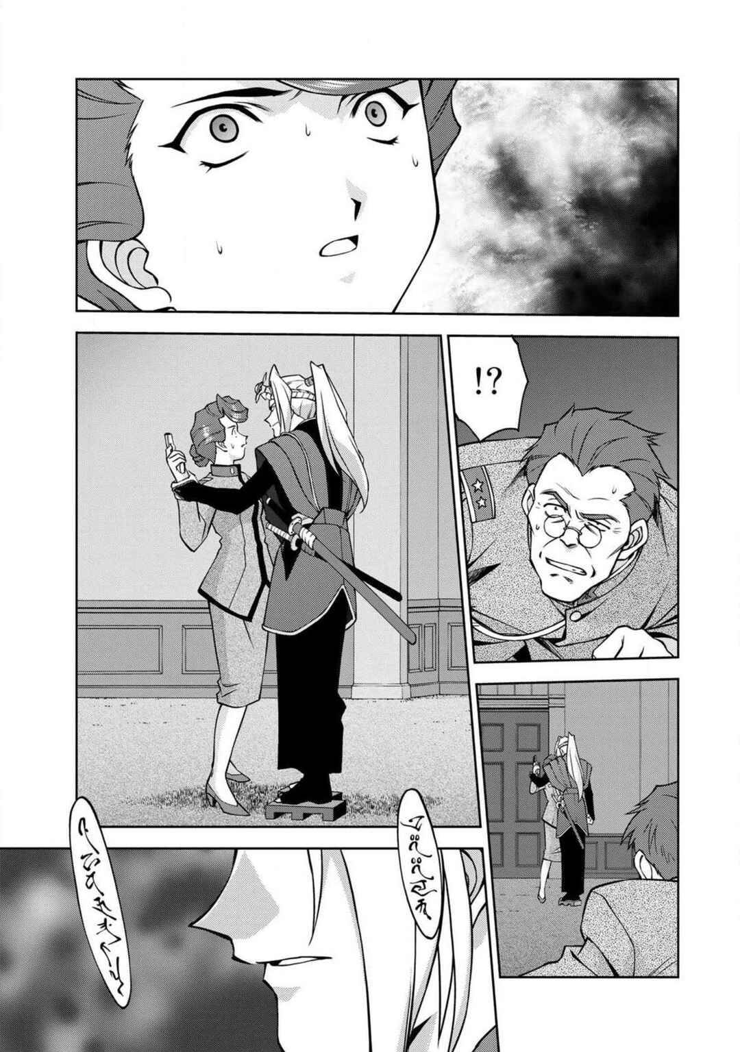 Page 44 Chapter 9 Sakura Taisen Part 2