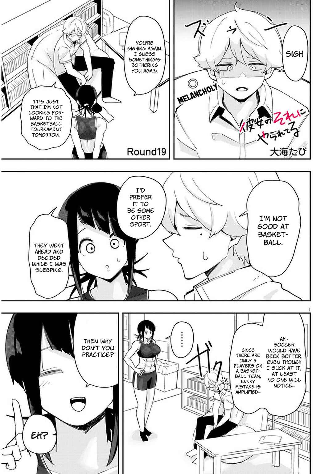Page 2 Chapter 19 Kanojo no Sore ni Yarareteru