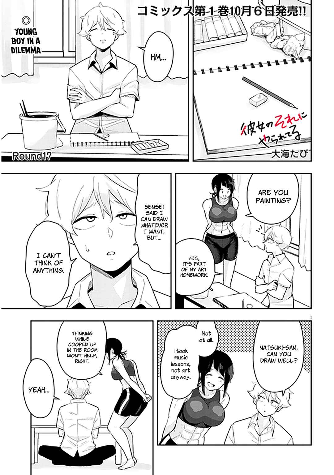 Page 2 Chapter 17 Kanojo no Sore ni Yarareteru