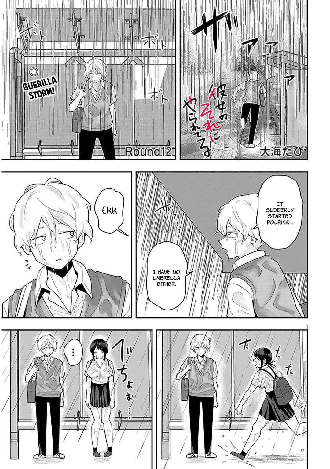 Page 2 Chapter 12 Kanojo no Sore ni Yarareteru