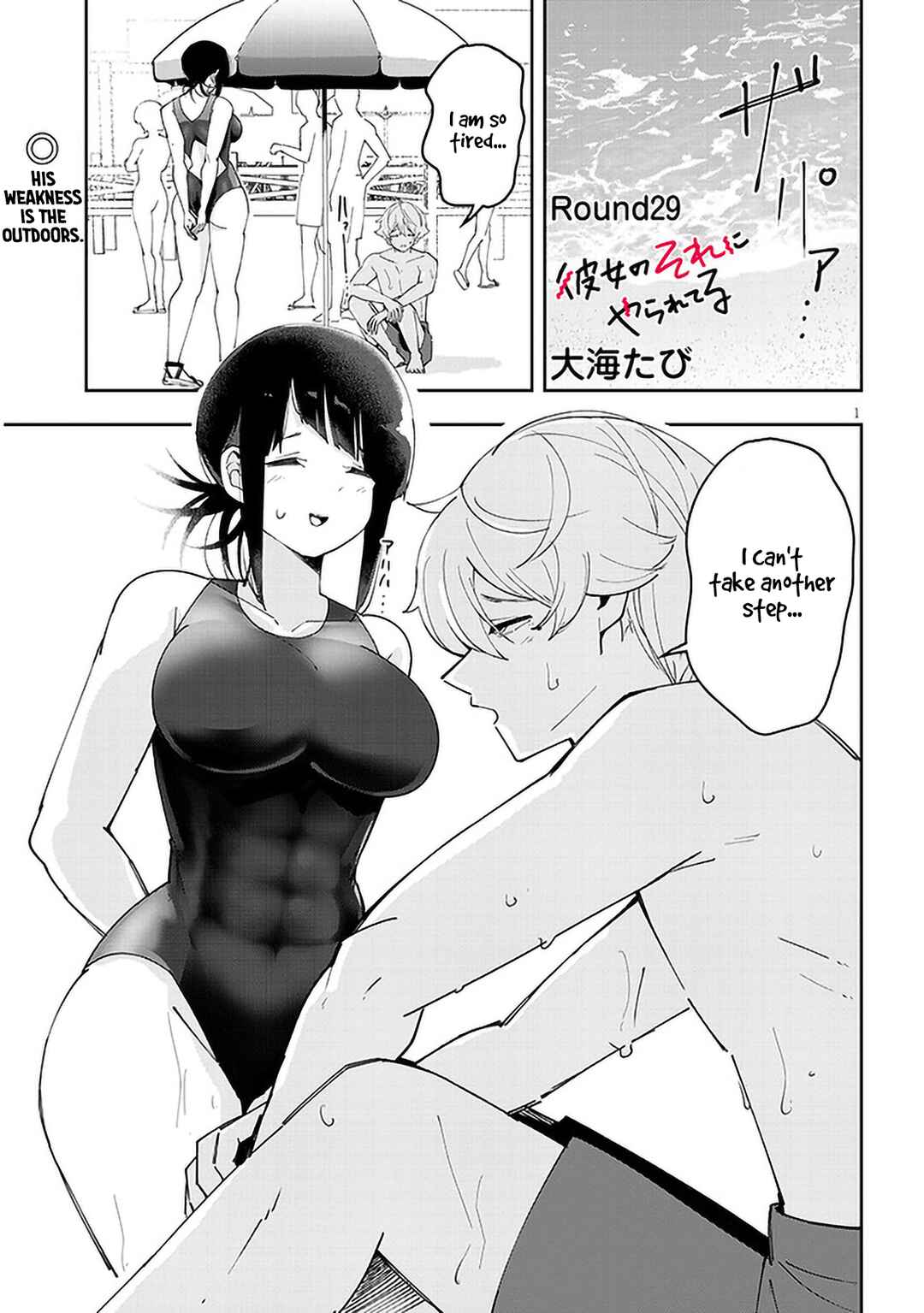 Page 2 Chapter 29 Kanojo no Sore ni Yarareteru