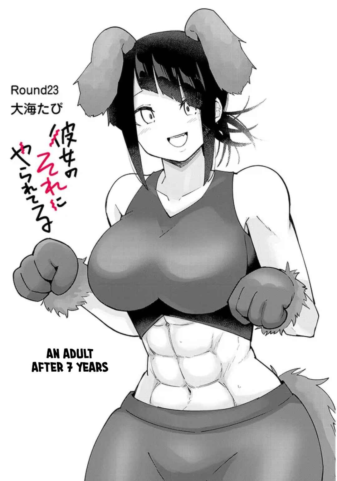 Page 2 Chapter 23 Kanojo no Sore ni Yarareteru