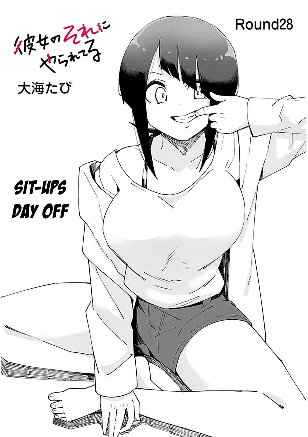 Page 2 Chapter 28 Kanojo no Sore ni Yarareteru