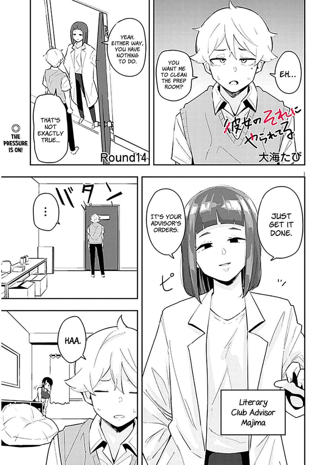 Page 2 Chapter 14 Kanojo no Sore ni Yarareteru