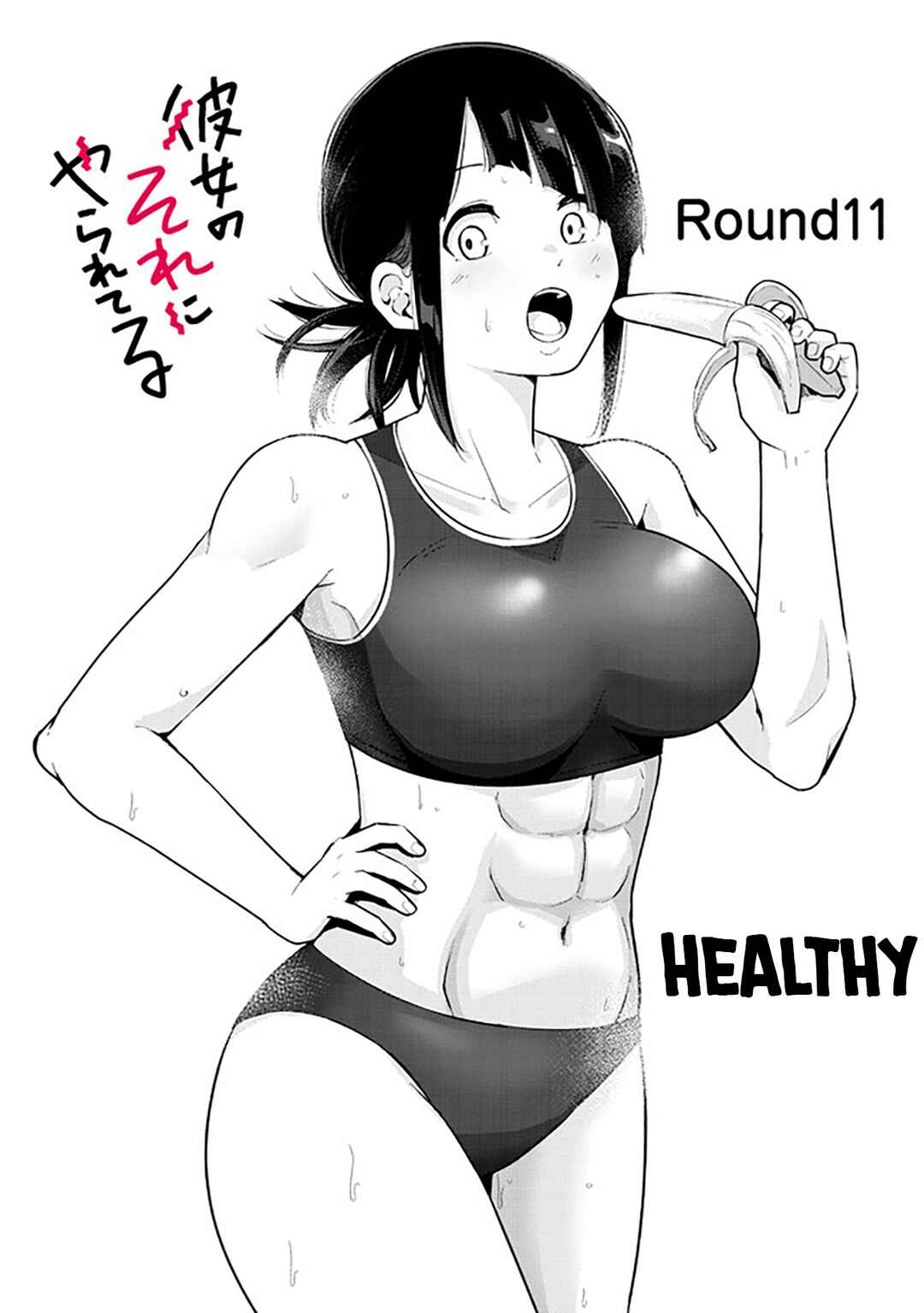 Page 2 Chapter 11 Kanojo no Sore ni Yarareteru