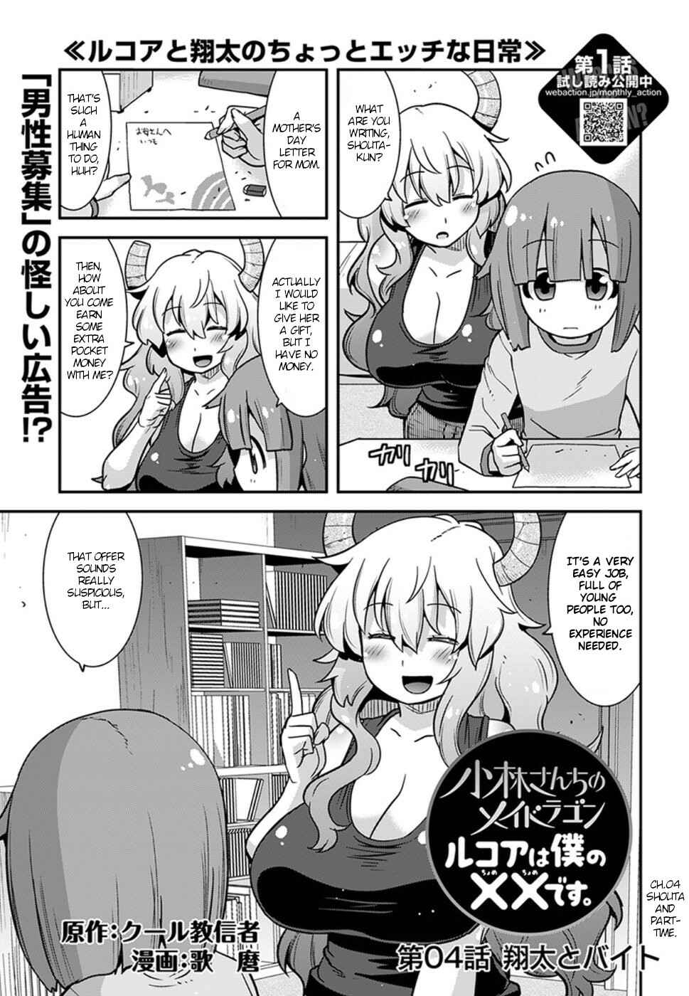 Page 1 Chapter 4 Kobayashi-san Chi no Maid Dragon: Lucoa wa Boku no ×× Desu