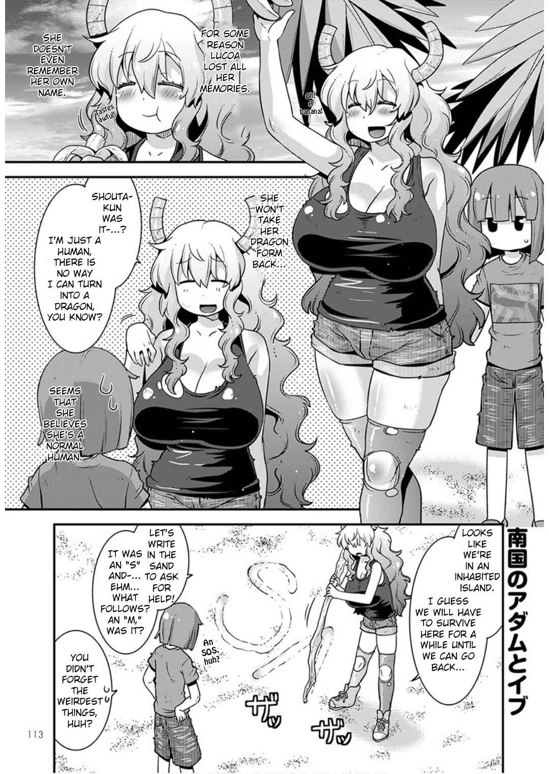 Page 3 Chapter 17 Kobayashi-san Chi no Maid Dragon: Lucoa wa Boku no ×× Desu