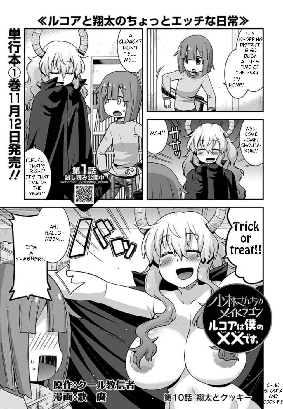 Page 1 Chapter 10 Kobayashi-san Chi no Maid Dragon: Lucoa wa Boku no ×× Desu