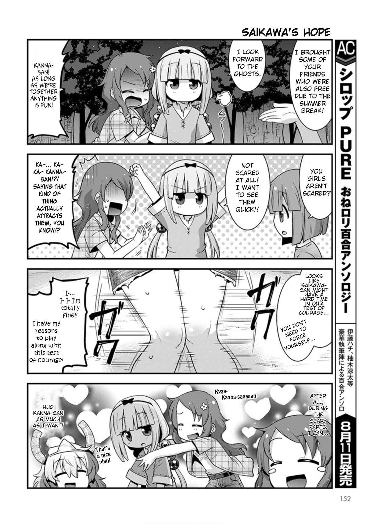 Page 2 Chapter 19 Kobayashi-san Chi no Maid Dragon: Lucoa wa Boku no ×× Desu