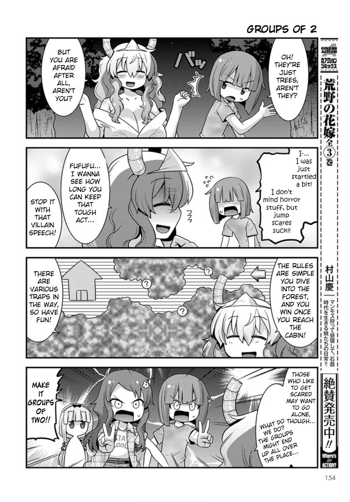 Page 4 Chapter 19 Kobayashi-san Chi no Maid Dragon: Lucoa wa Boku no ×× Desu