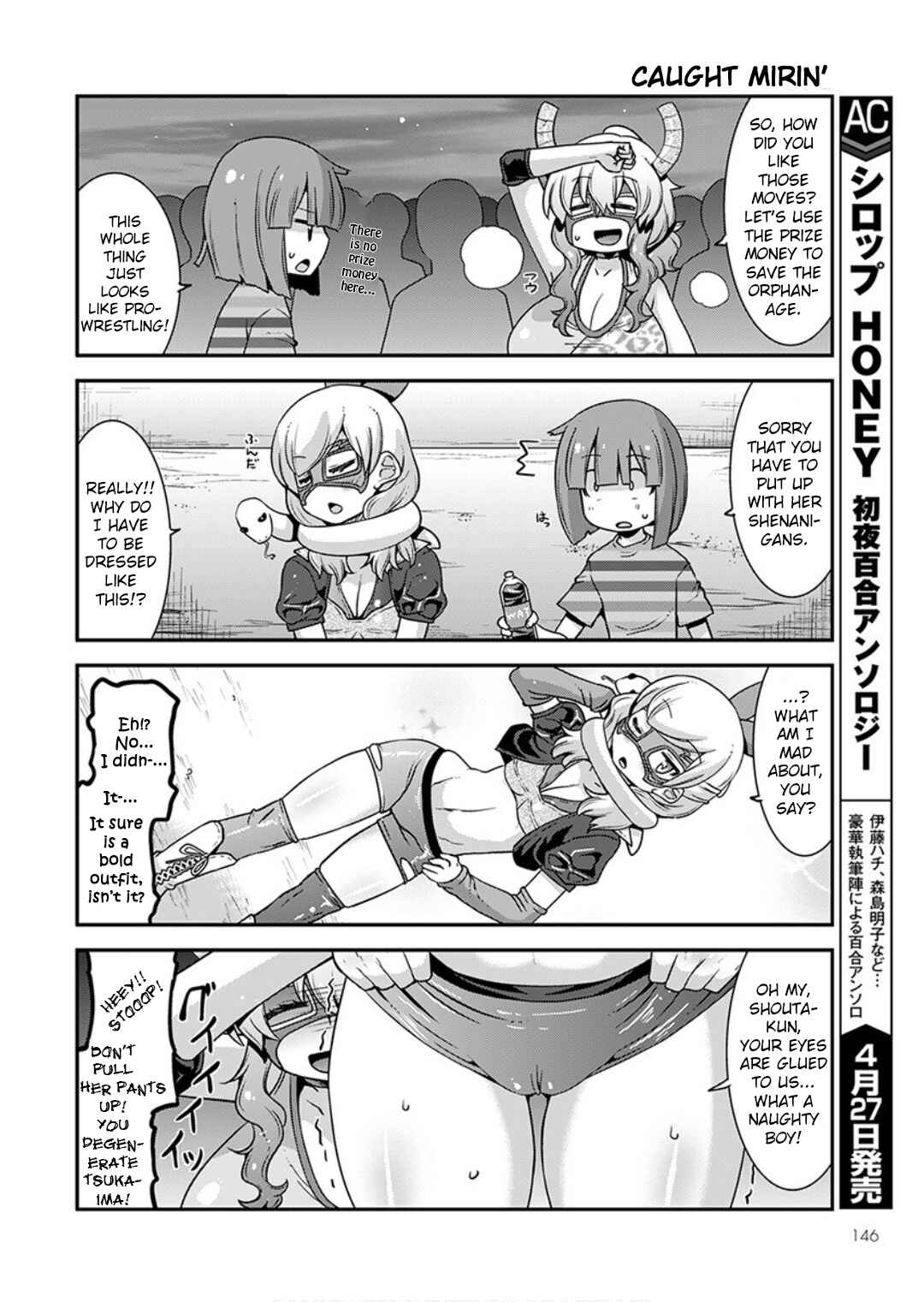 Page 6 Chapter 16 Kobayashi-san Chi no Maid Dragon: Lucoa wa Boku no ×× Desu