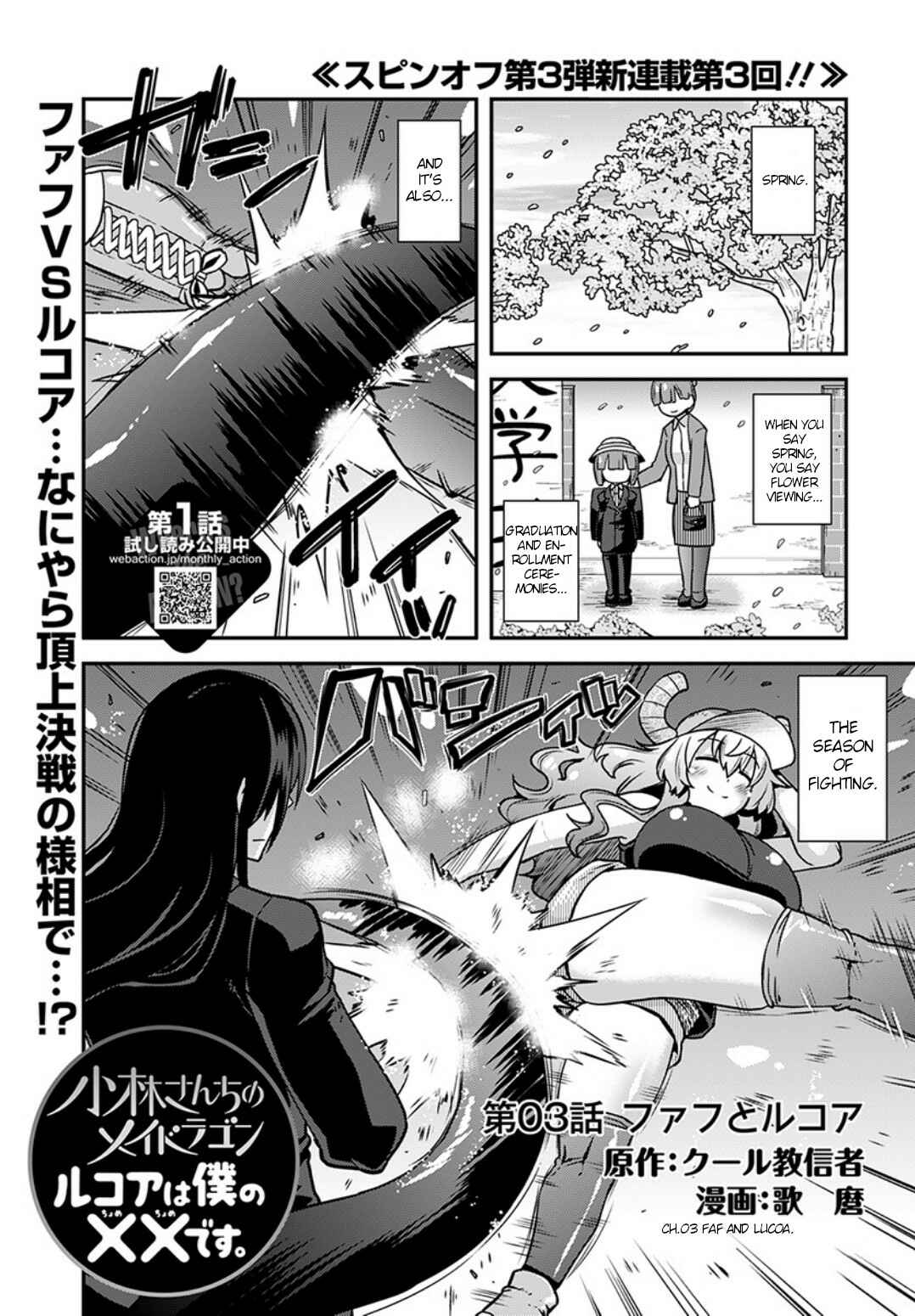 Page 1 Chapter 3 Kobayashi-san Chi no Maid Dragon: Lucoa wa Boku no ×× Desu