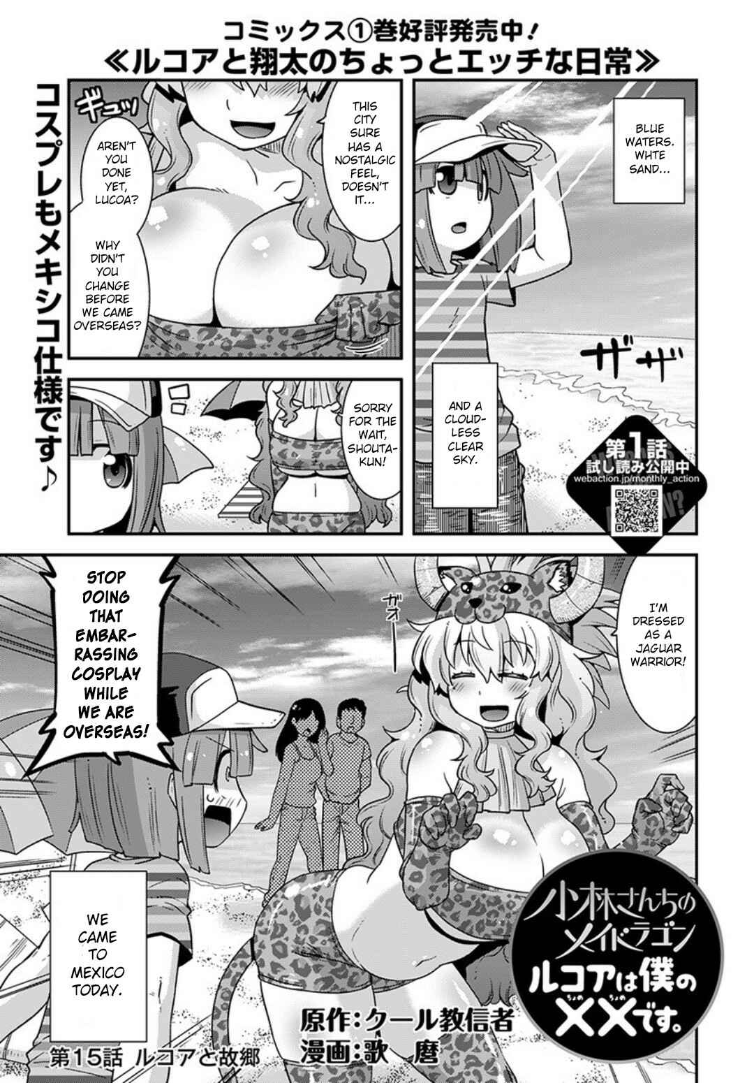 Page 1 Chapter 15 Kobayashi-san Chi no Maid Dragon: Lucoa wa Boku no ×× Desu