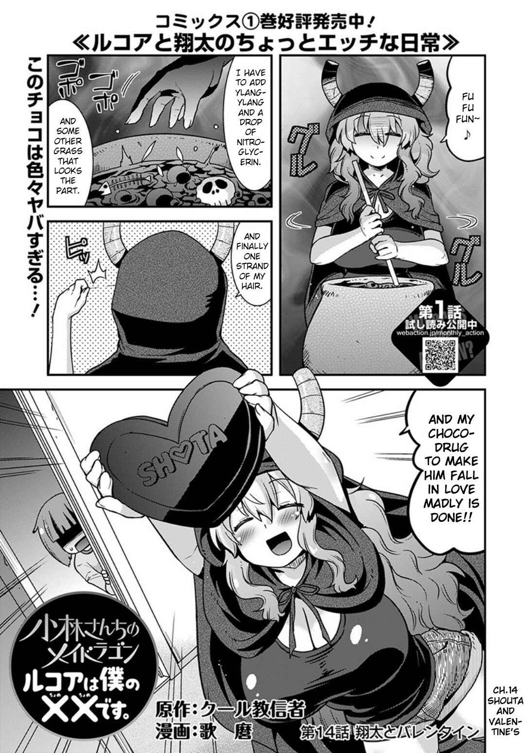 Page 1 Chapter 14 Kobayashi-san Chi no Maid Dragon: Lucoa wa Boku no ×× Desu