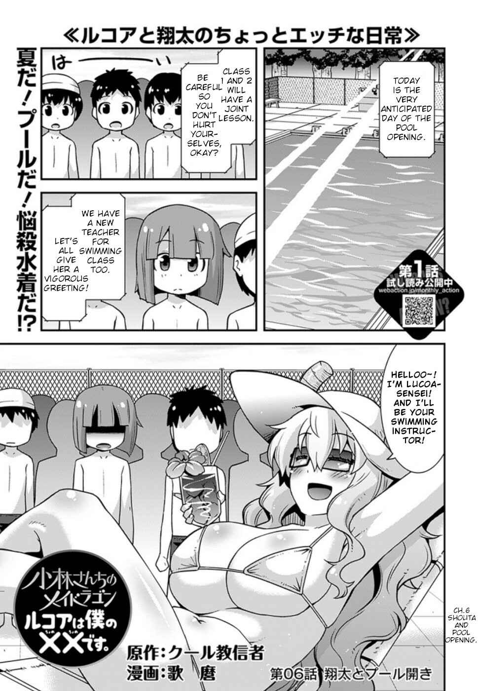 Page 1 Chapter 6 Kobayashi-san Chi no Maid Dragon: Lucoa wa Boku no ×× Desu