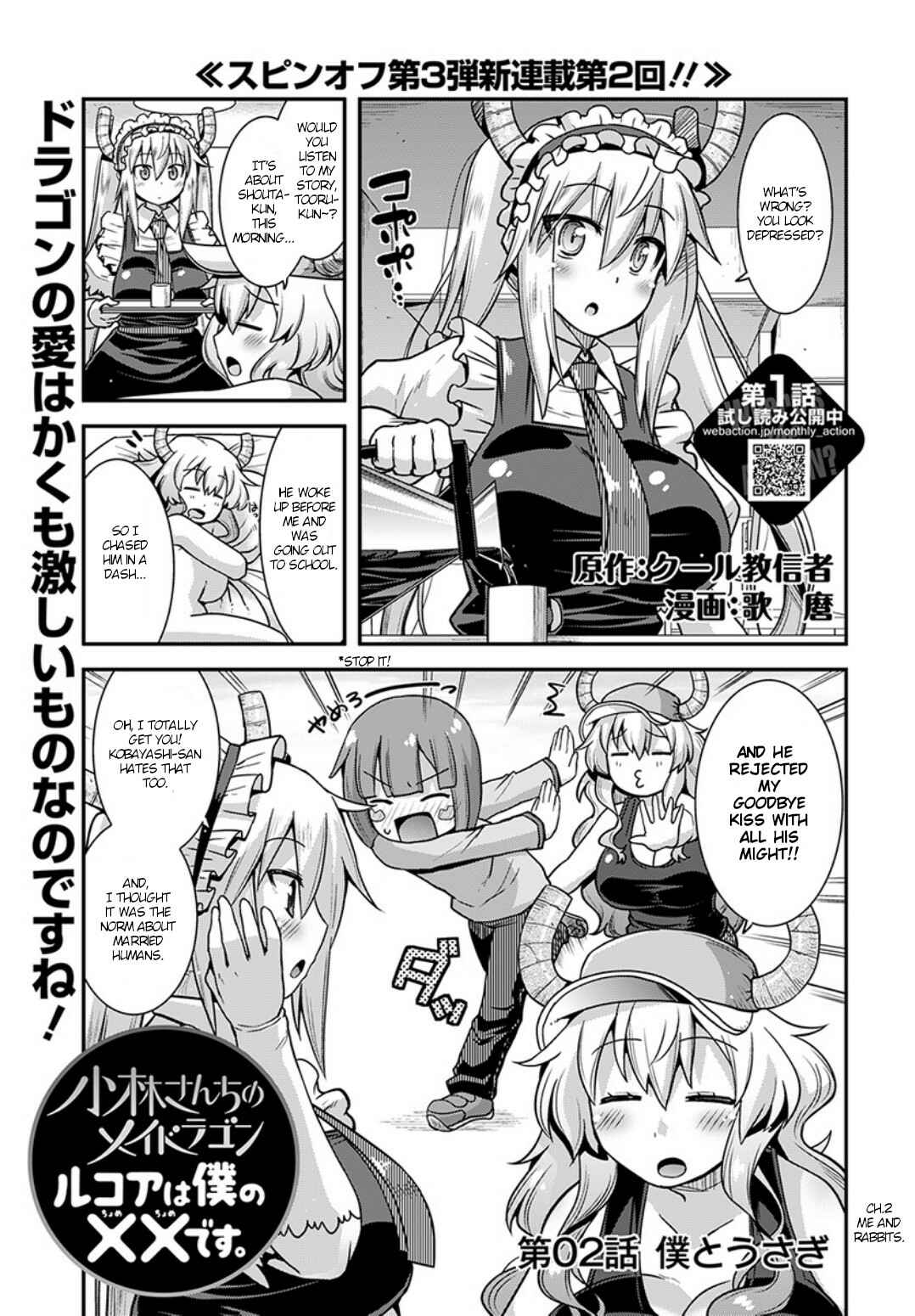 Page 1 Chapter 2 Kobayashi-san Chi no Maid Dragon: Lucoa wa Boku no ×× Desu