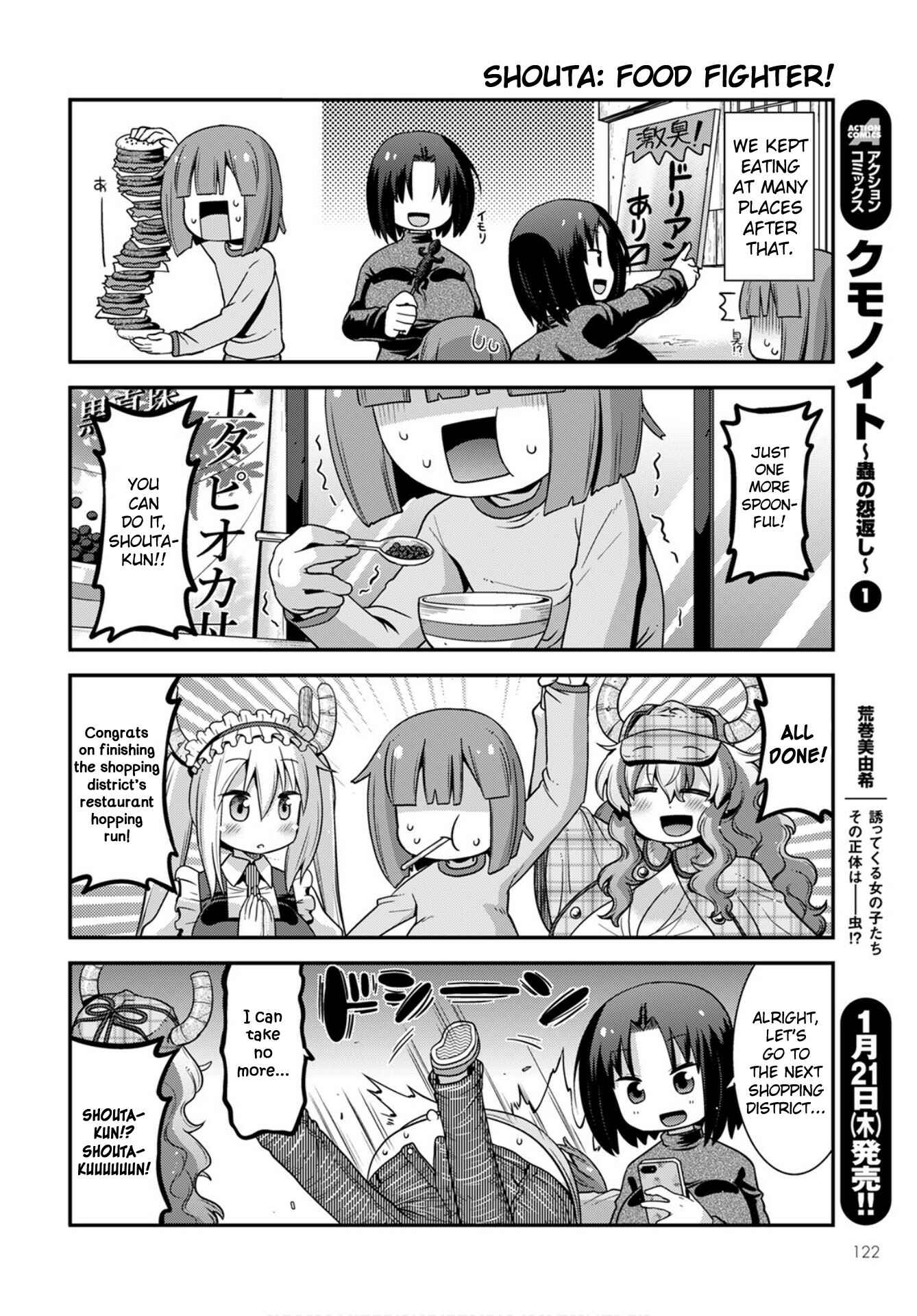 Page 12 Chapter 25 Kobayashi-san Chi no Maid Dragon: Lucoa wa Boku no ×× Desu