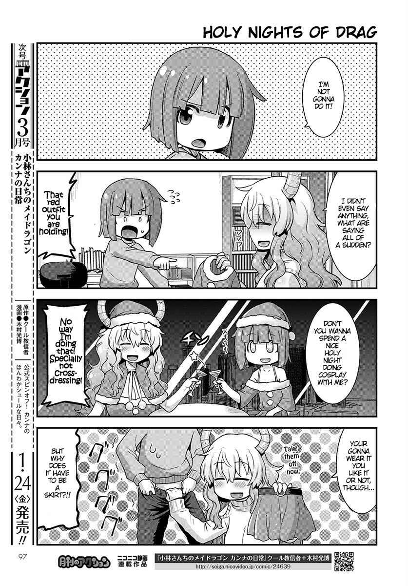 Page 3 Chapter 12 Kobayashi-san Chi no Maid Dragon: Lucoa wa Boku no ×× Desu