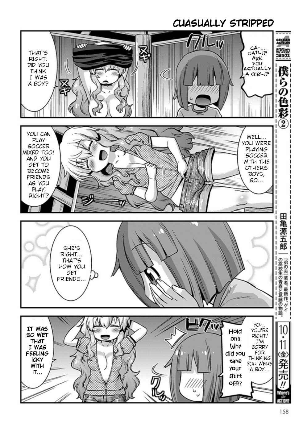 Page 12 Chapter 9 Kobayashi-san Chi no Maid Dragon: Lucoa wa Boku no ×× Desu