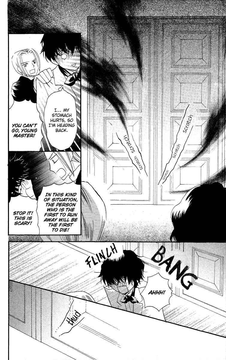 Page 23 Chapter 3 Present wa Shinju