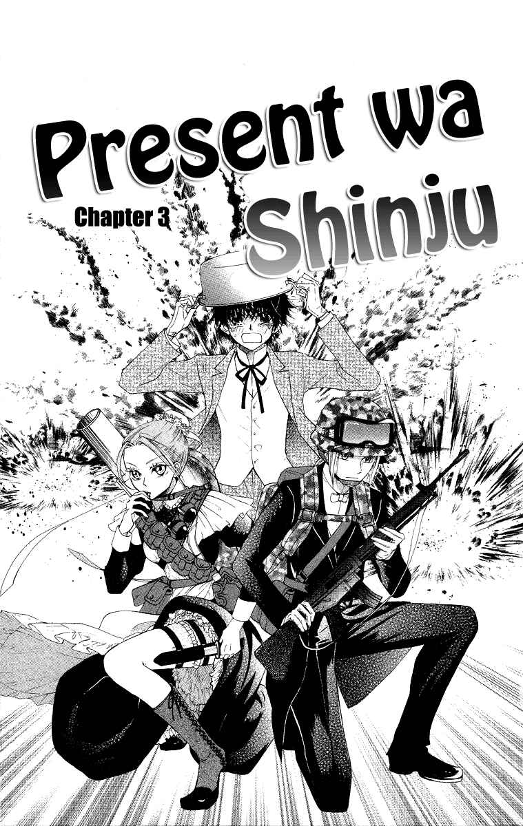 Page 3 Chapter 3 Present wa Shinju