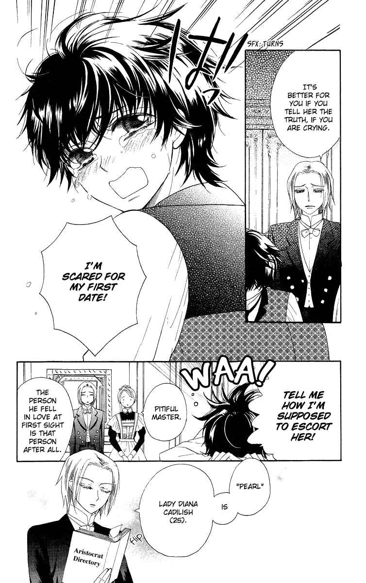 Page 7 Chapter 2 Present wa Shinju