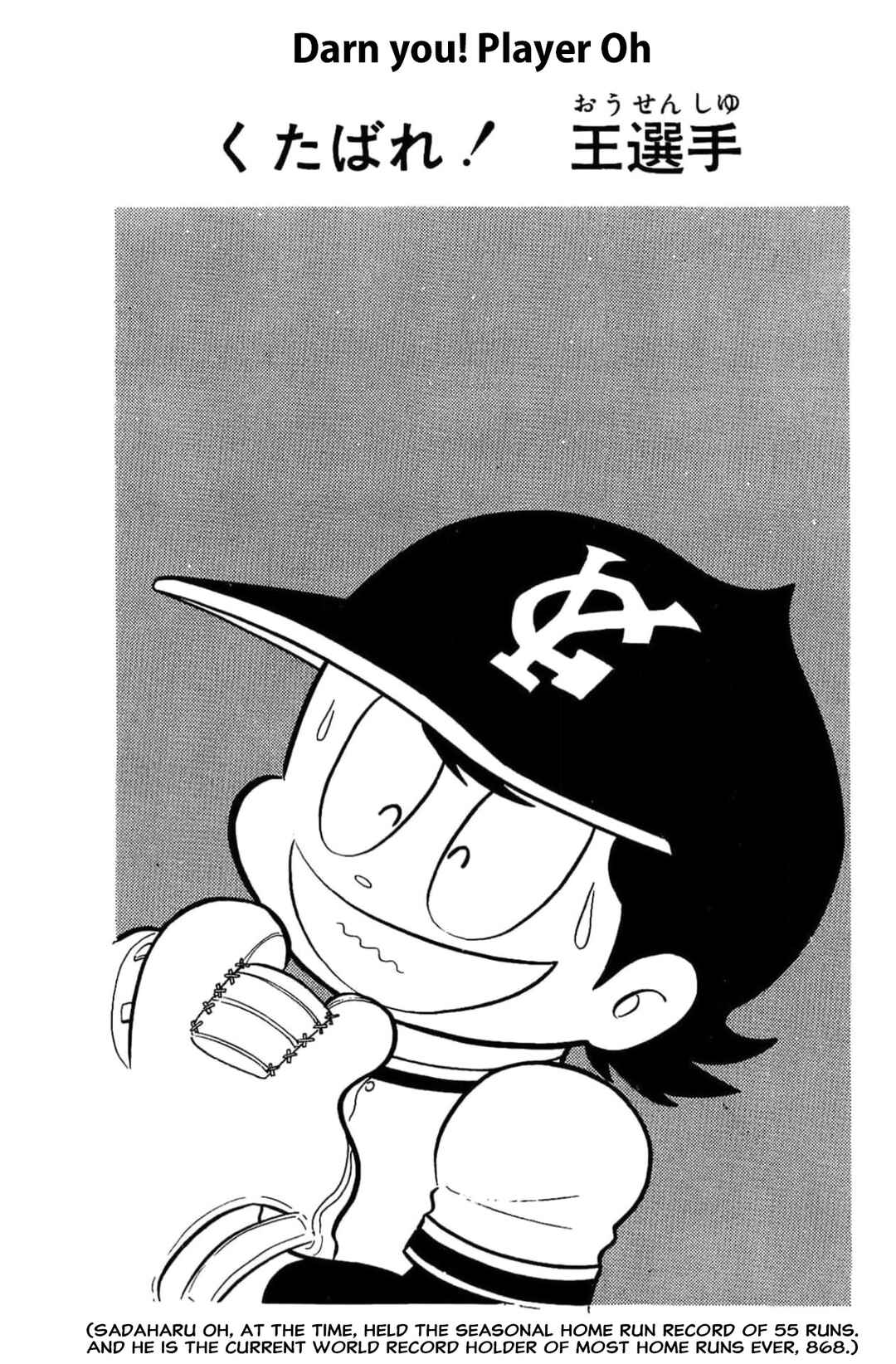 Page 1 Chapter 5 Kikkai-kun