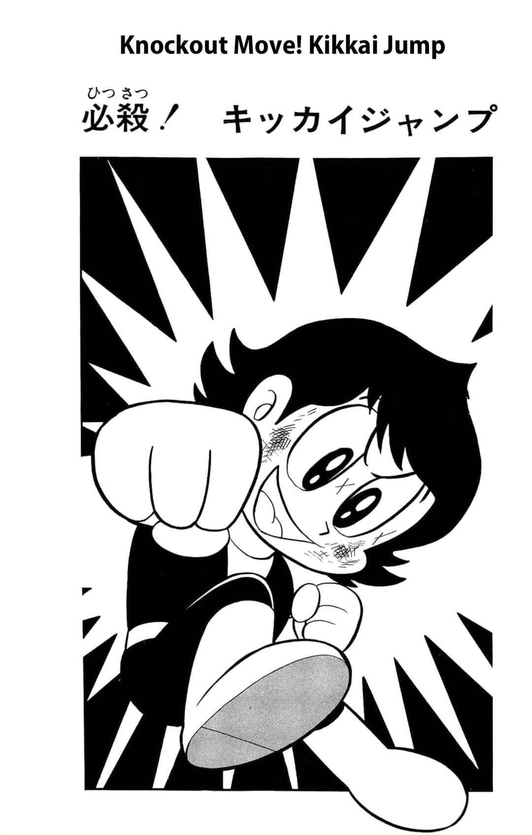 Page 1 Chapter 10 Kikkai-kun