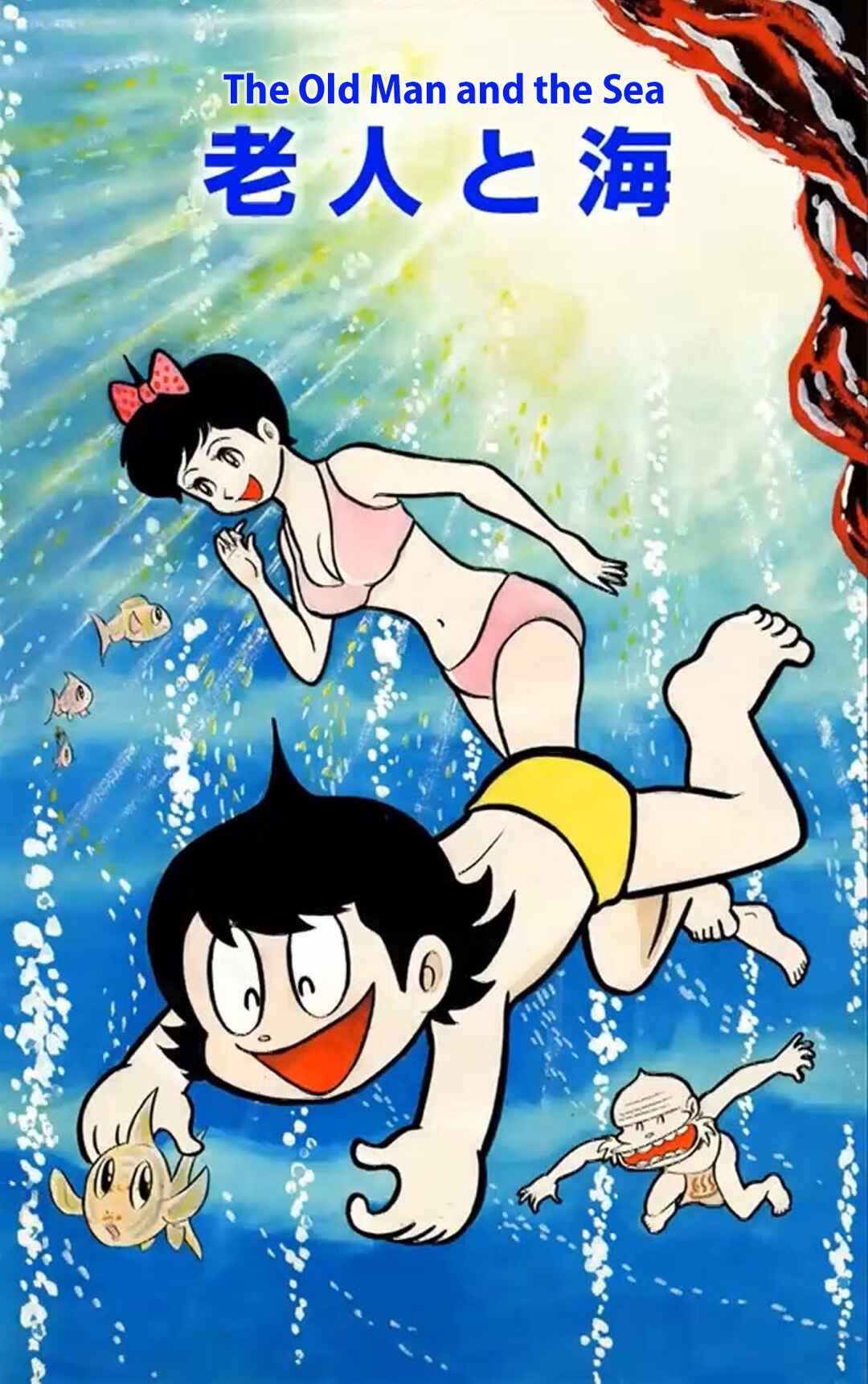 Page 1 Chapter 26 Kikkai-kun