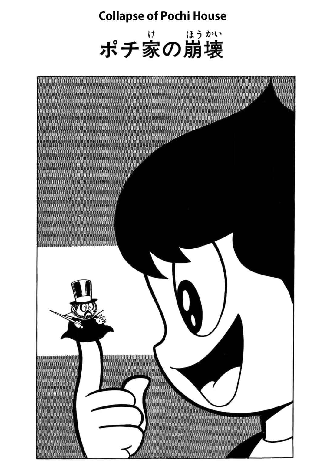 Page 1 Chapter 19 Kikkai-kun