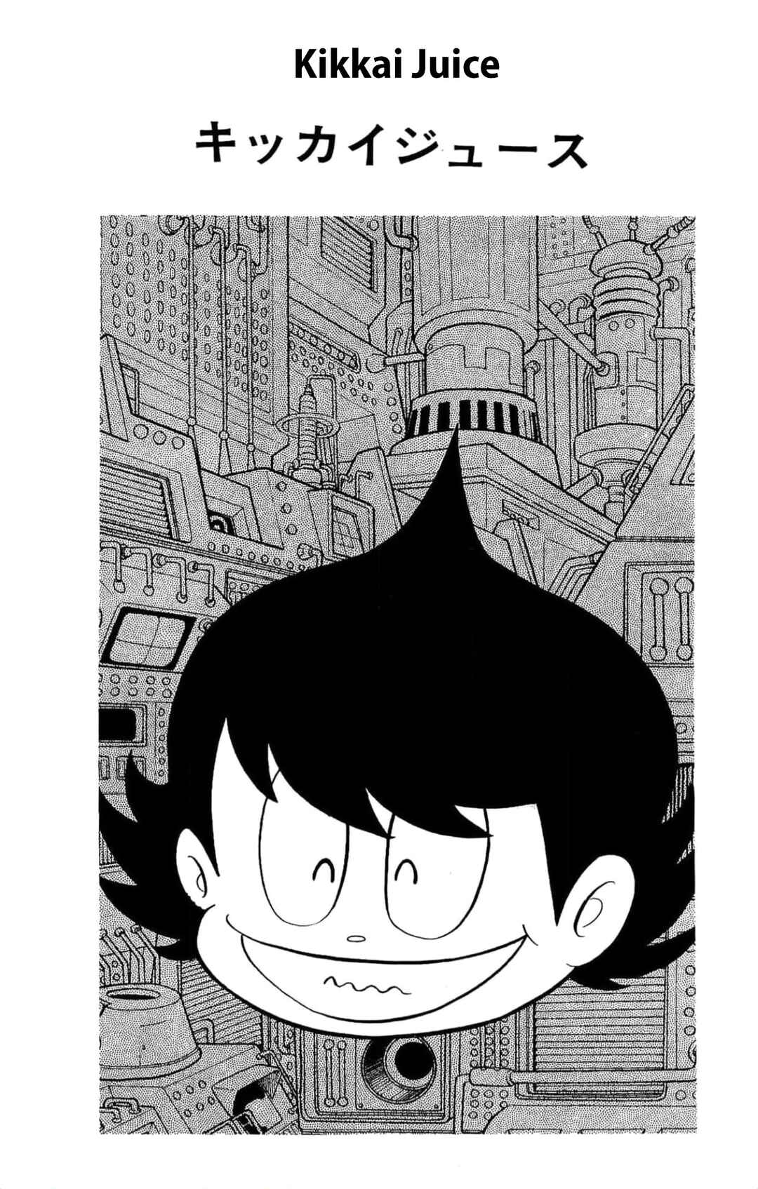 Page 1 Chapter 2 Kikkai-kun